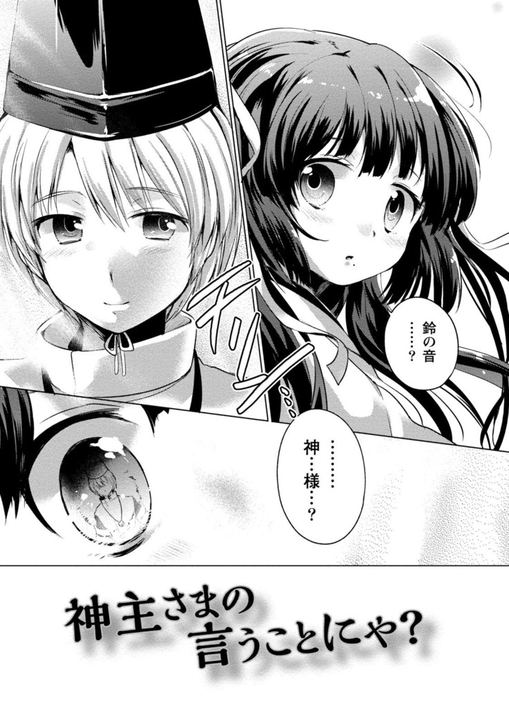 Order Made* Girl