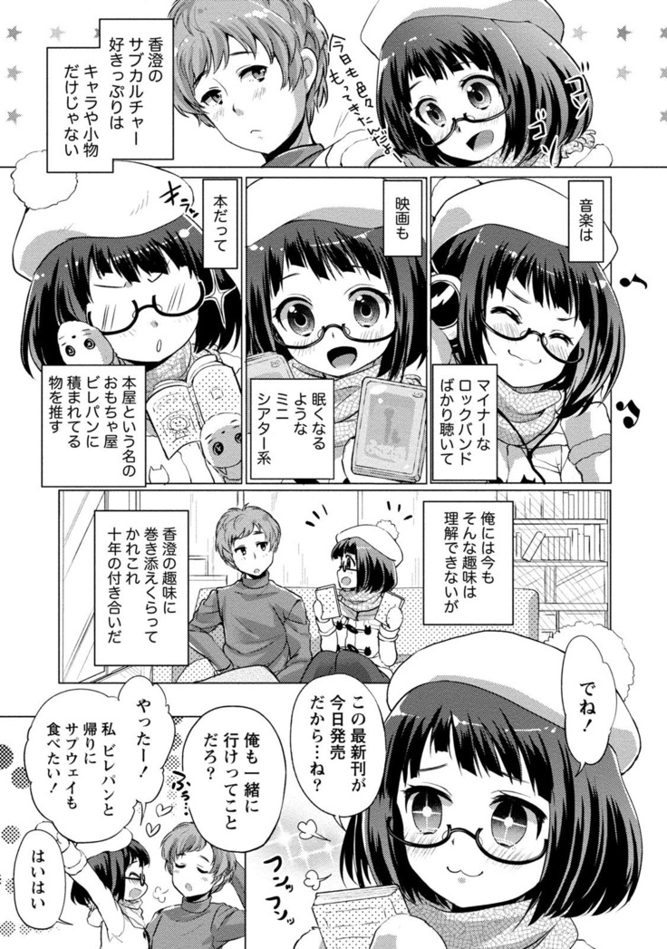 Order Made* Girl