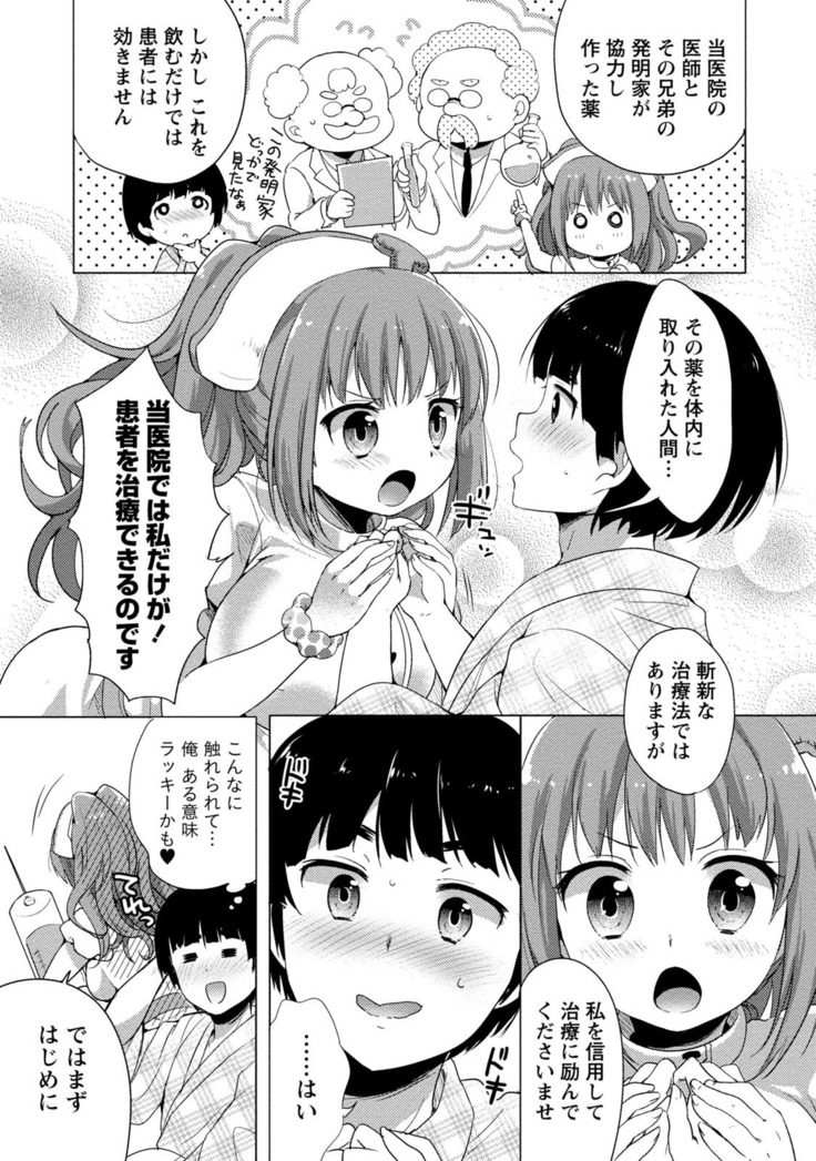 Order Made* Girl