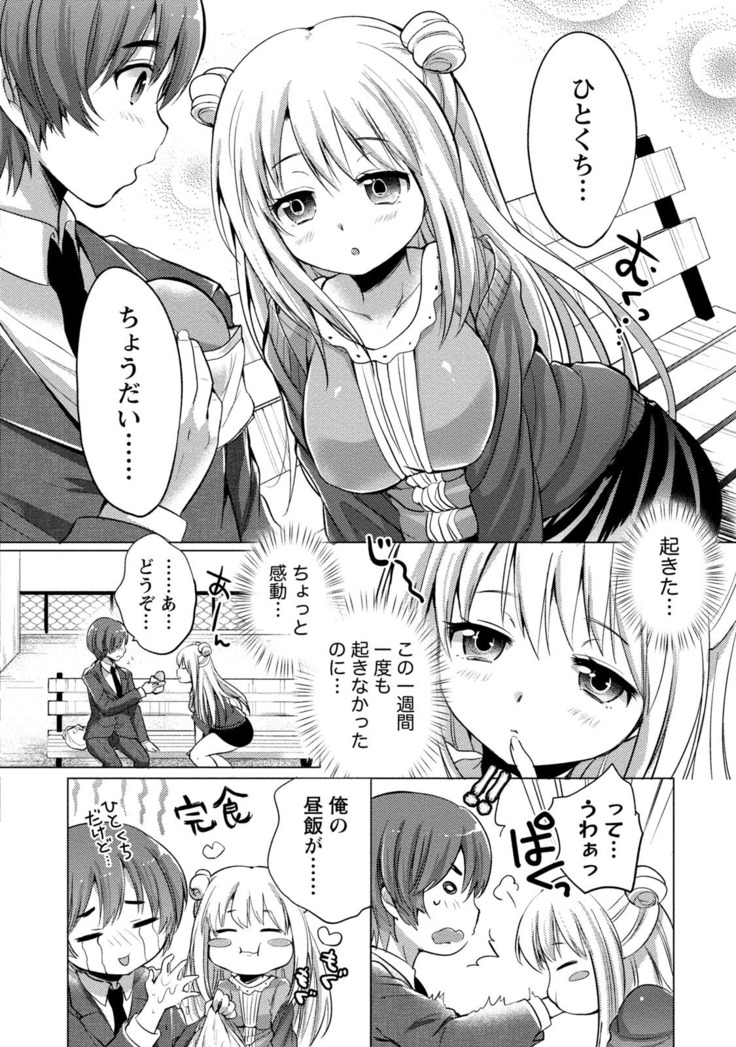 Order Made* Girl