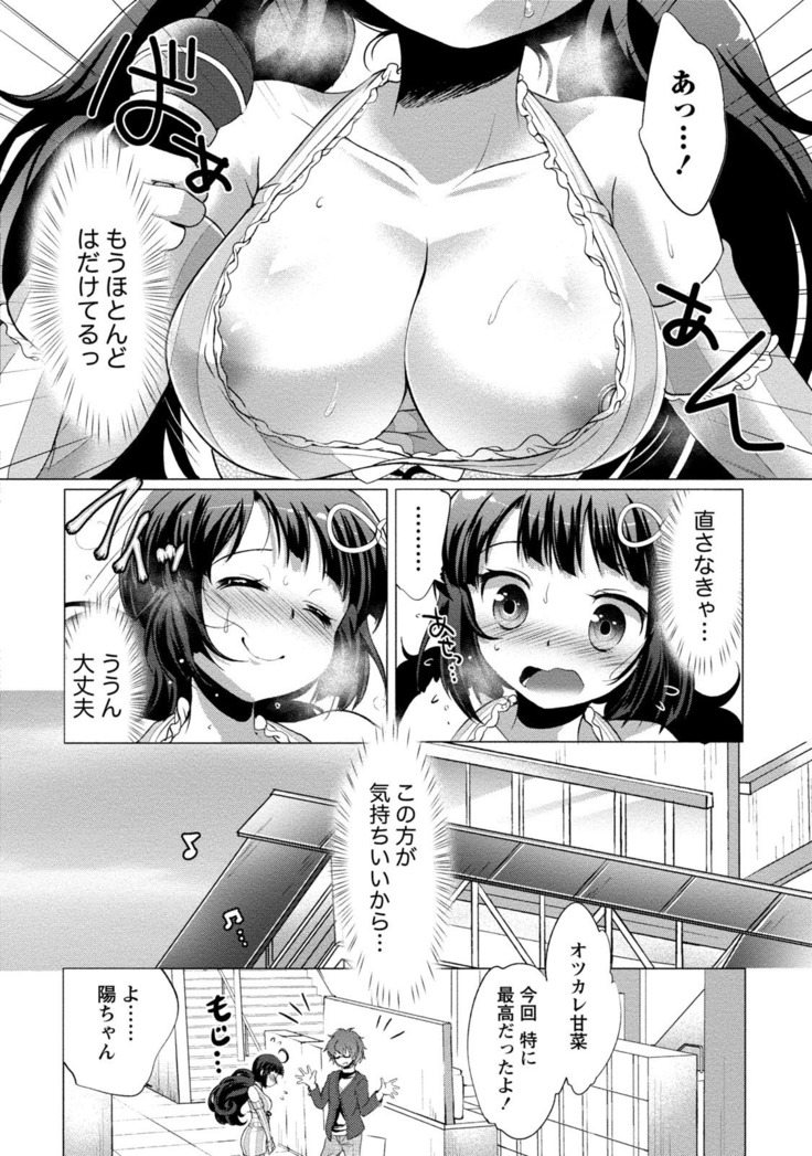 Order Made* Girl