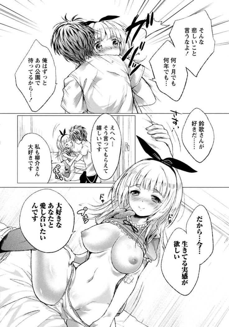 Order Made* Girl