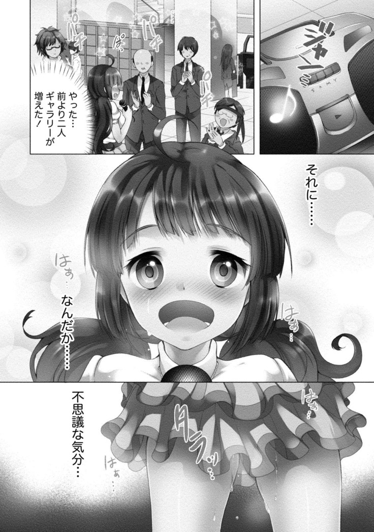 Order Made* Girl