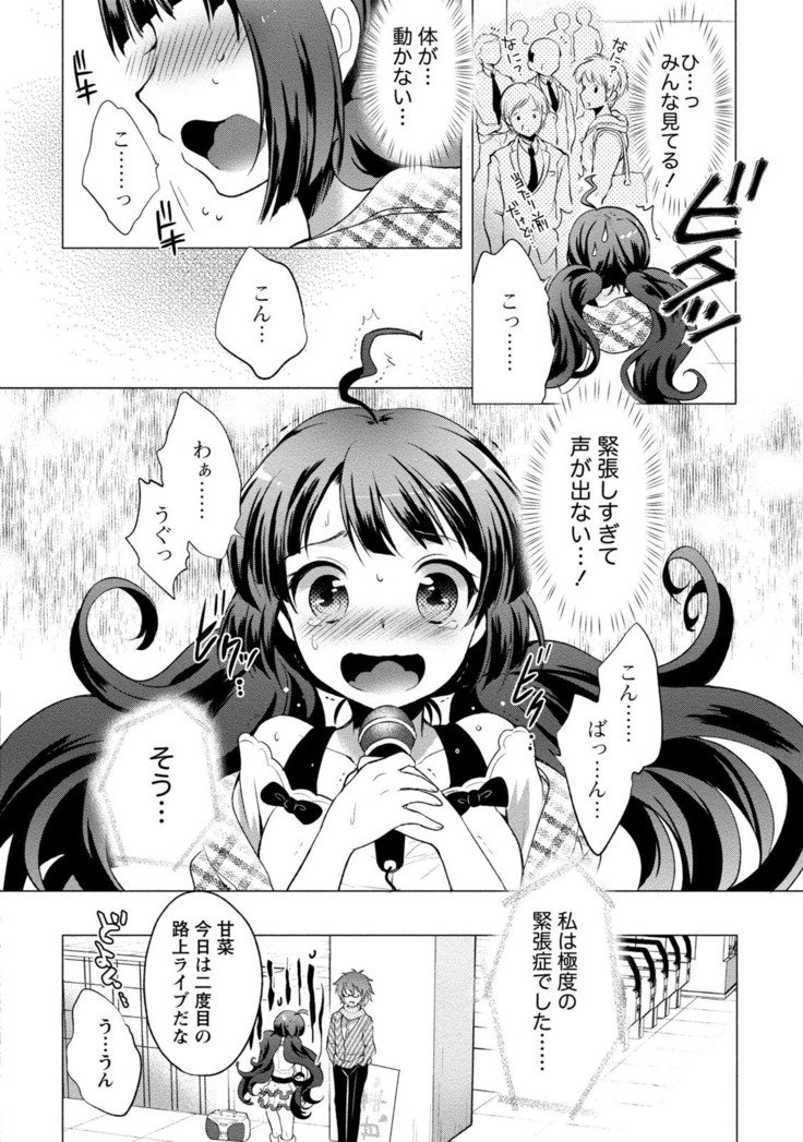 Order Made* Girl