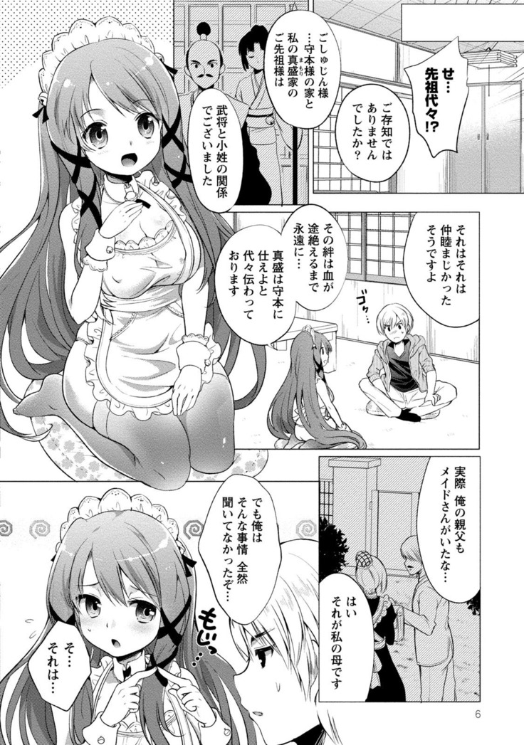 Order Made* Girl