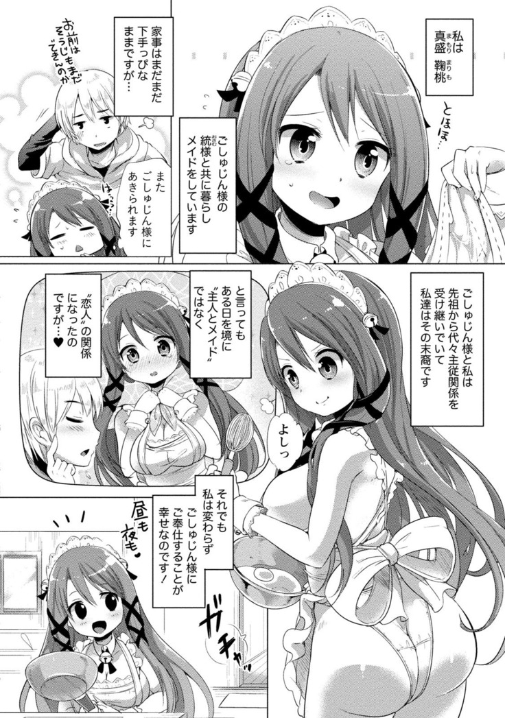 Order Made* Girl