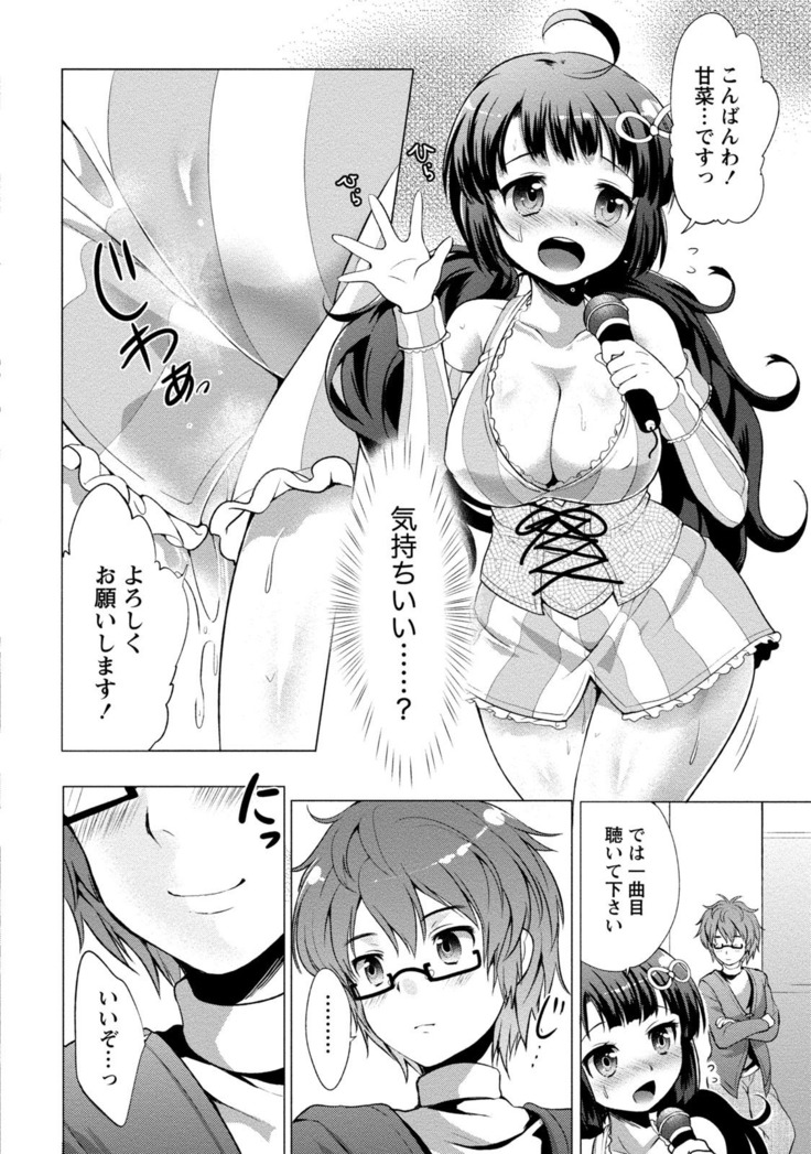 Order Made* Girl