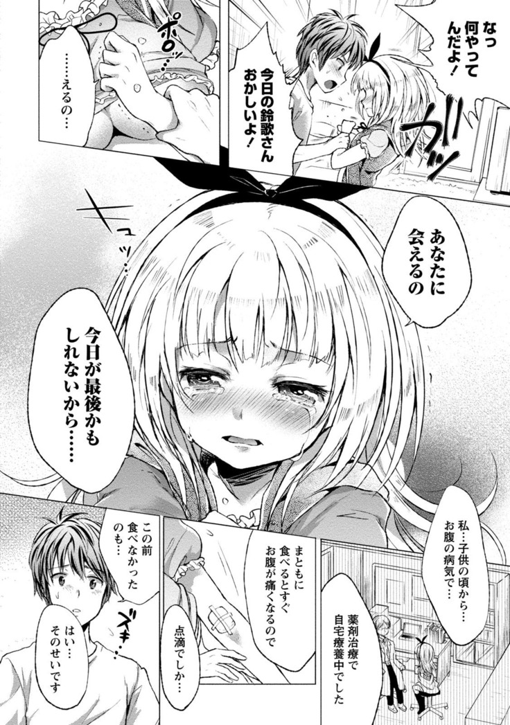Order Made* Girl