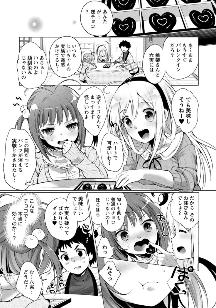 Order Made* Girl