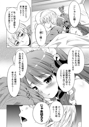 Order Made* Girl Page #13