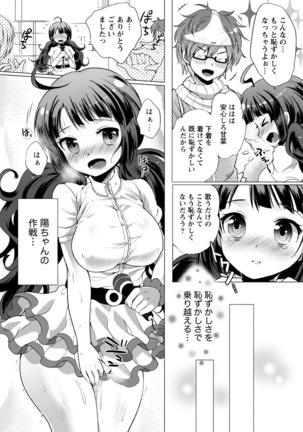 Order Made* Girl Page #97
