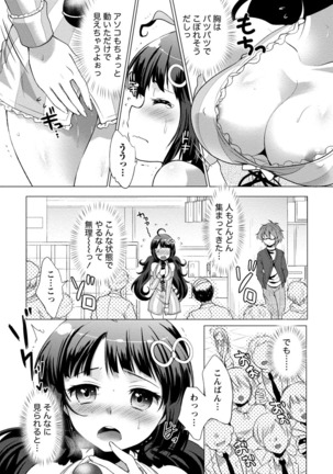 Order Made* Girl Page #100