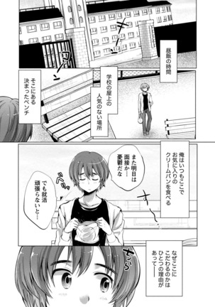 Order Made* Girl Page #112