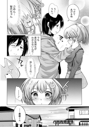Order Made* Girl Page #64