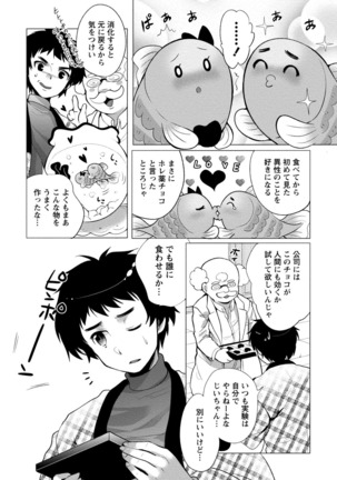 Order Made* Girl Page #44