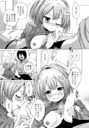 Order Made* Girl Page #68