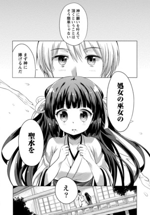 Order Made* Girl Page #29