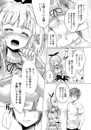 Order Made* Girl Page #156