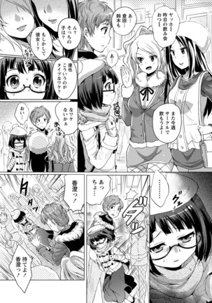 Order Made* Girl Page #136