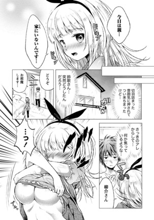 Order Made* Girl Page #154