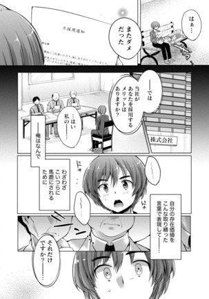 Order Made* Girl Page #117