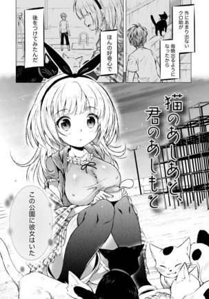 Order Made* Girl Page #149