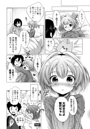 Order Made* Girl Page #73
