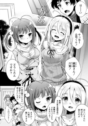 Order Made* Girl Page #45
