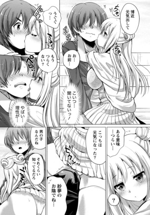 Order Made* Girl Page #121