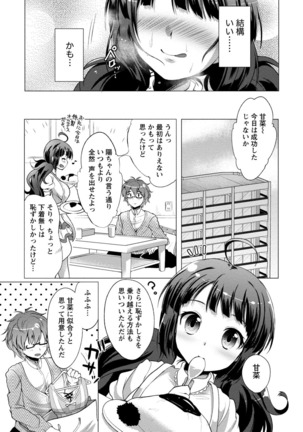 Order Made* Girl Page #98
