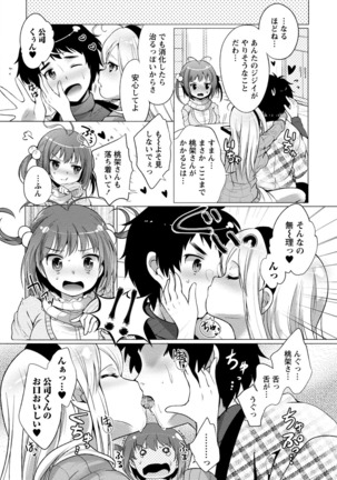 Order Made* Girl Page #49