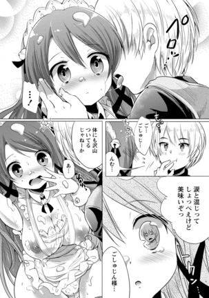 Order Made* Girl Page #171