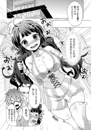 Order Made* Girl Page #99