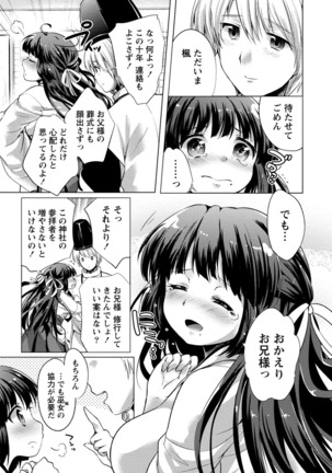 Order Made* Girl Page #28