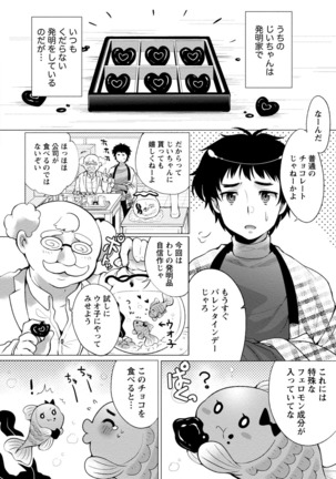 Order Made* Girl Page #43