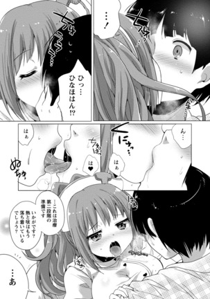 Order Made* Girl Page #80