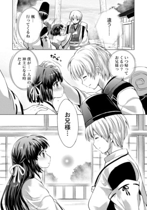 Order Made* Girl Page #27