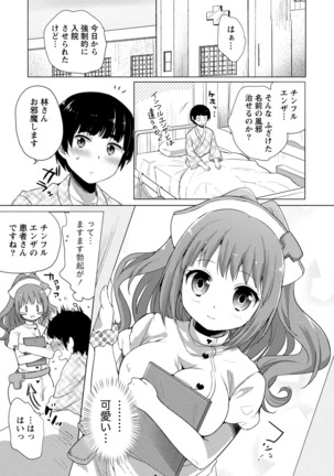 Order Made* Girl Page #76