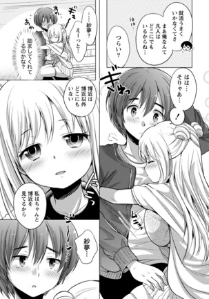 Order Made* Girl Page #119