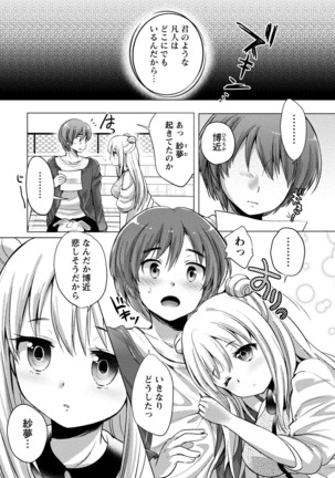 Order Made* Girl Page #118