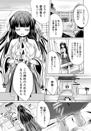 Order Made* Girl Page #25