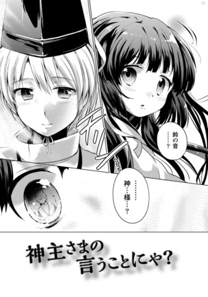 Order Made* Girl Page #26