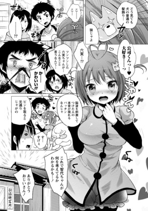 Order Made* Girl Page #62
