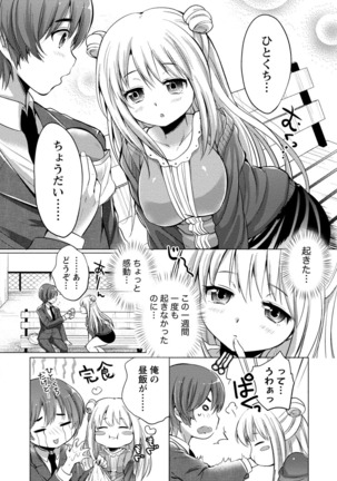 Order Made* Girl Page #115