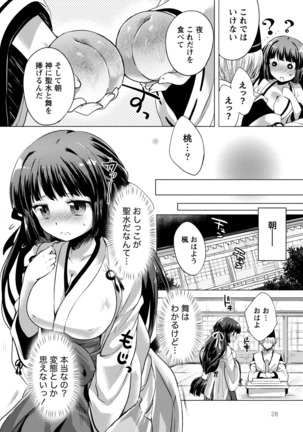 Order Made* Girl Page #31