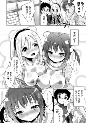 Order Made* Girl Page #51