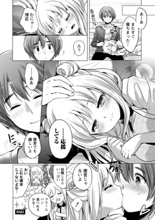 Order Made* Girl Page #129