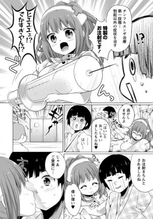 Order Made* Girl Page #79