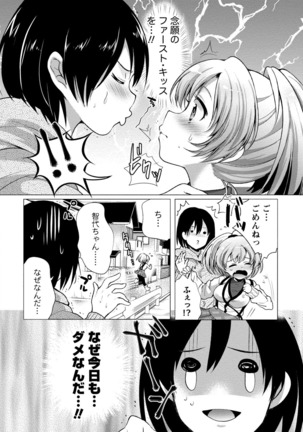 Order Made* Girl Page #59