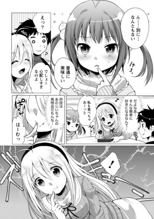 Order Made* Girl Page #47